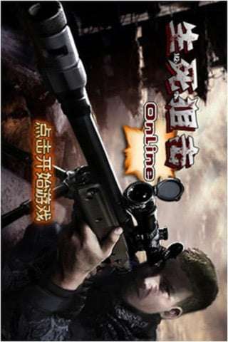 反恐特遣队3图1