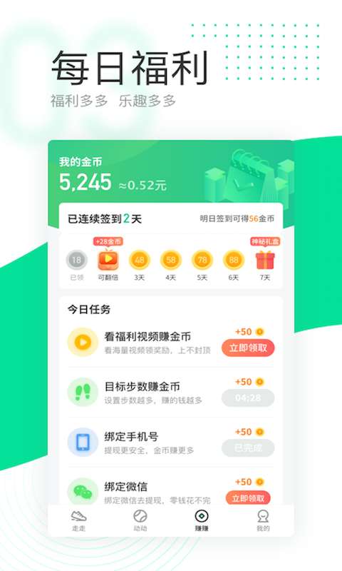 爱走路图2