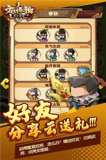 文明卷轴免广告图2