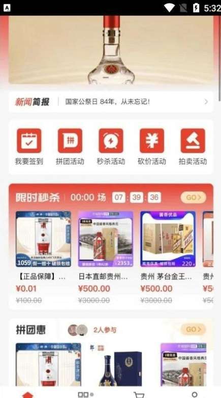 淘酒窝图1
