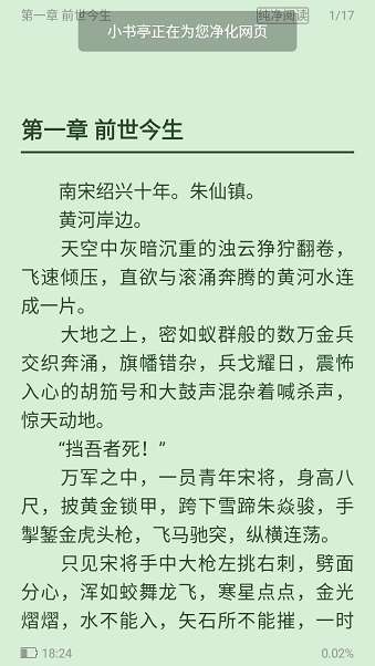 小书亭小说vip和谐版图3