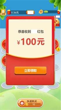 合成水果赚红包版图1