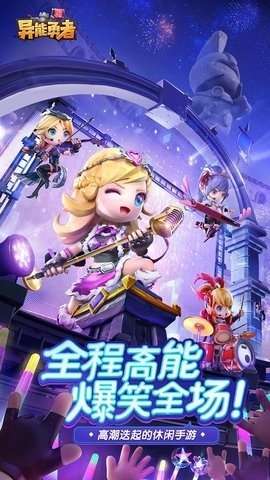 异能勇者最强图1