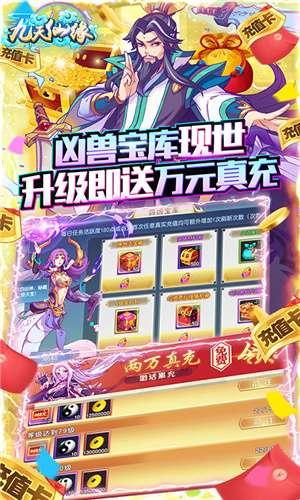 九天仙缘图3
