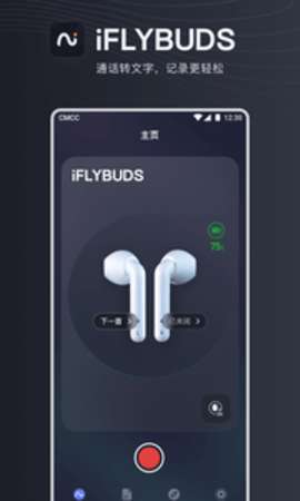 iFLYBUDS图4