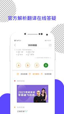 考研数学图3