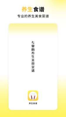 养生饮食图1