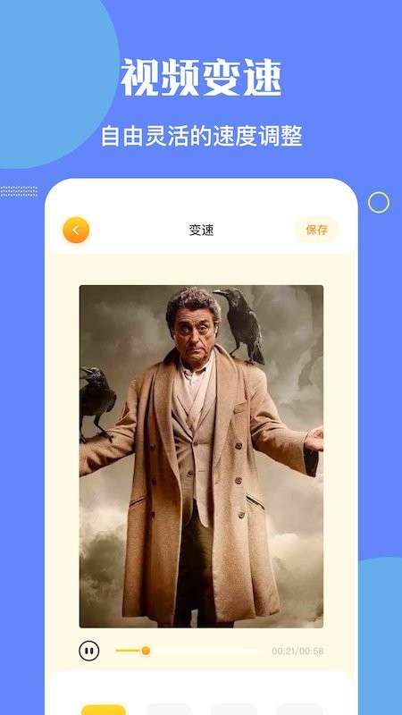 白白视频编辑图3