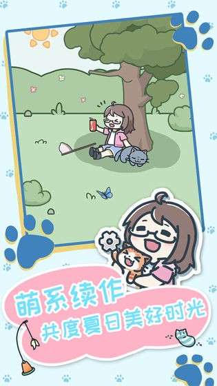 天天躲猫猫3图3