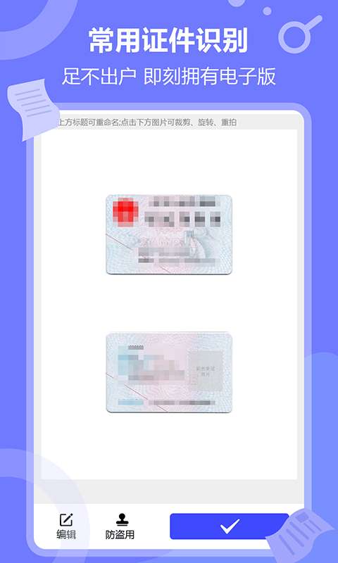 风云扫描王图3