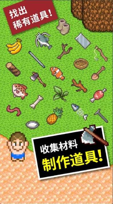 无人岛大冒险2中文图1