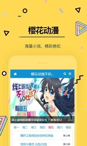 奇奇动漫图3
