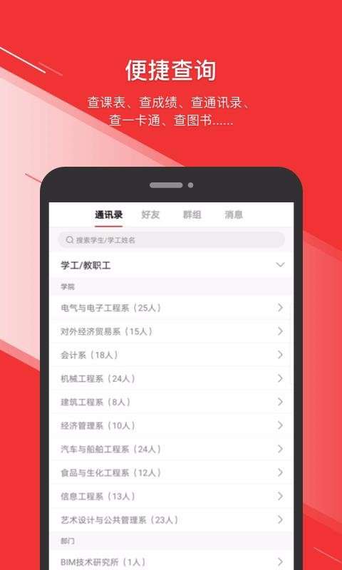 烟职在线最新版图2