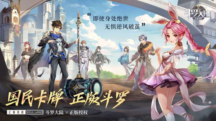 斗罗大陆武魂觉醒B服图2