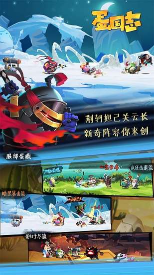 蛋国志图5