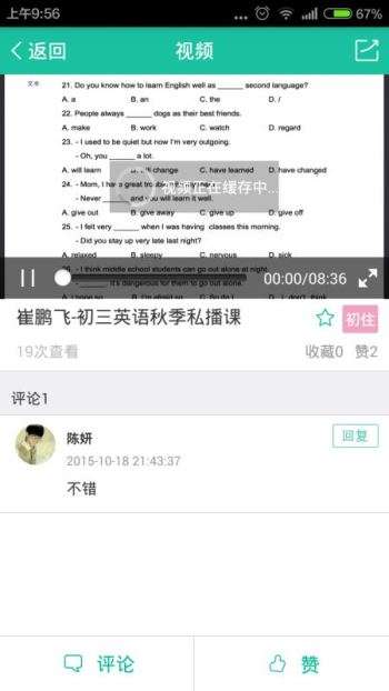 优播课图5