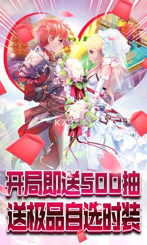 六界仙尊送充版图1