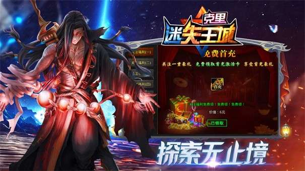 克里迷失王城图1