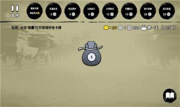 堆叠英雄图2