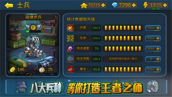 僵尸行动队2图4