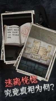 十三号病院ios版图4