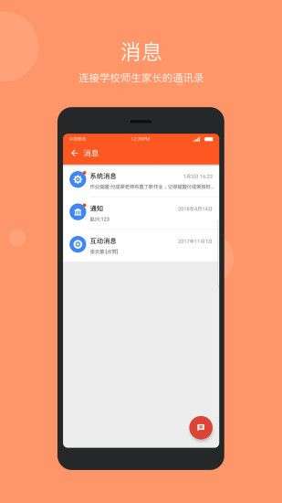 学乐云教学学生版图3