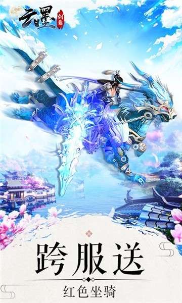 云墨剑舞小游戏图6