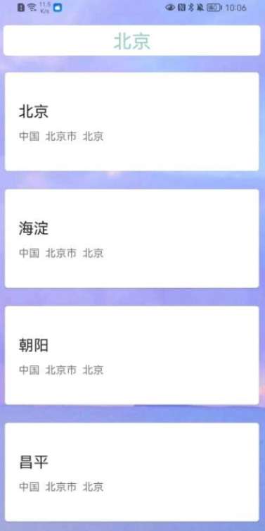 SunnyWeather图2