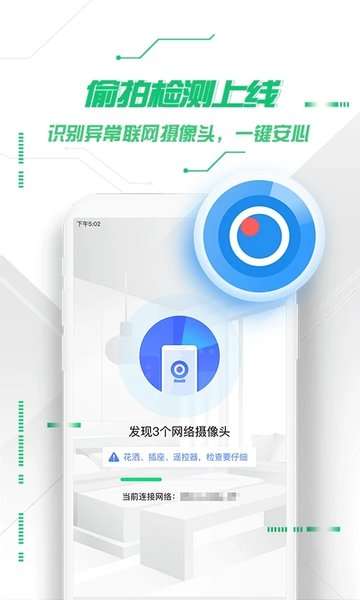 360管家图2