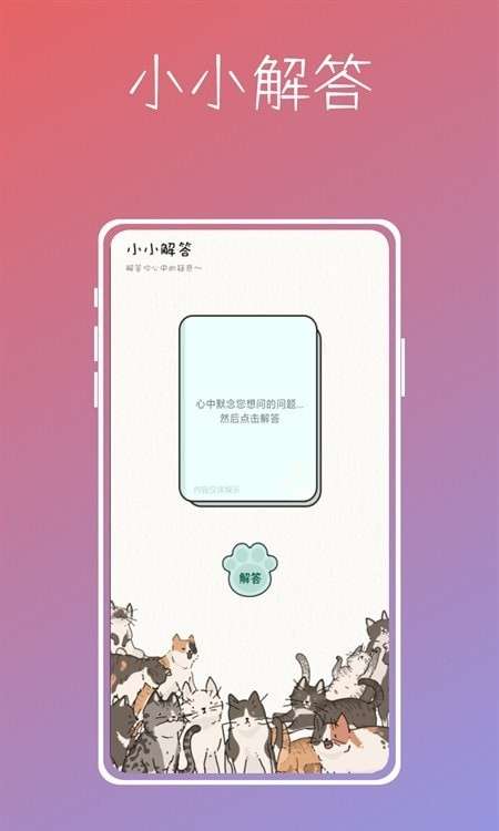 桌面便签助手图3