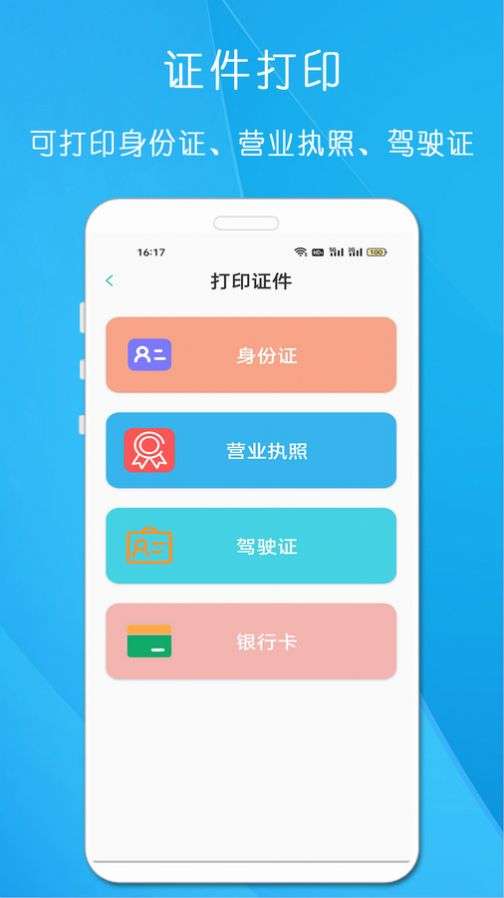 万能无线打印机图3