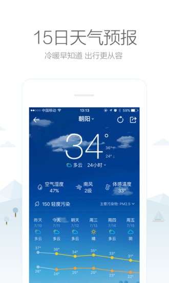 中华万年历图1