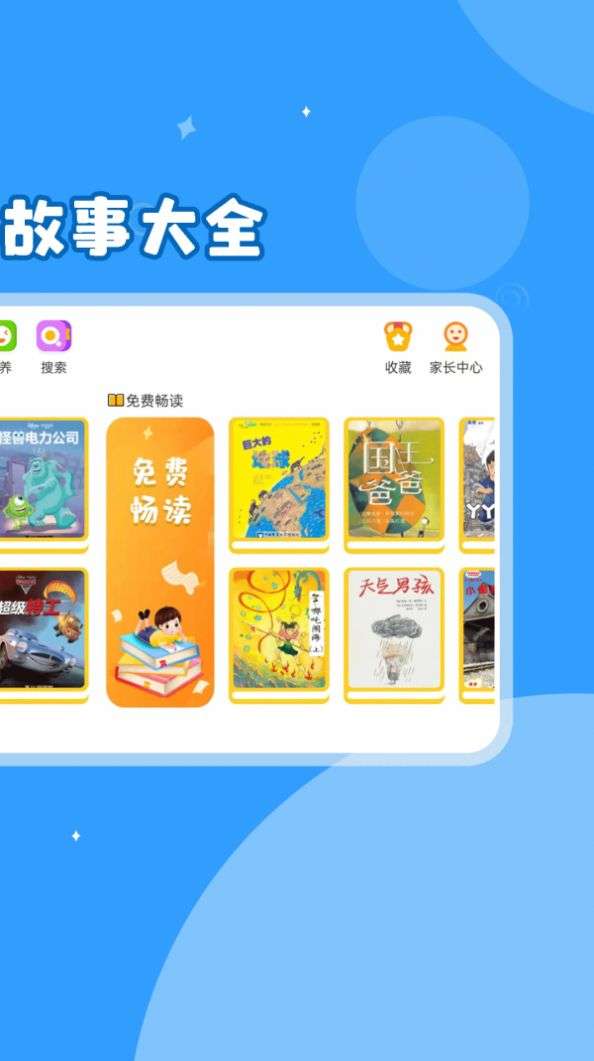 绘本伴学图2