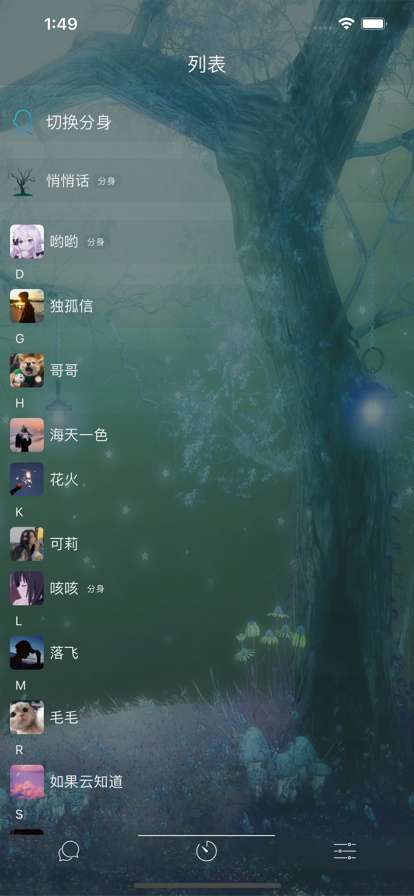 树洞官网版图1