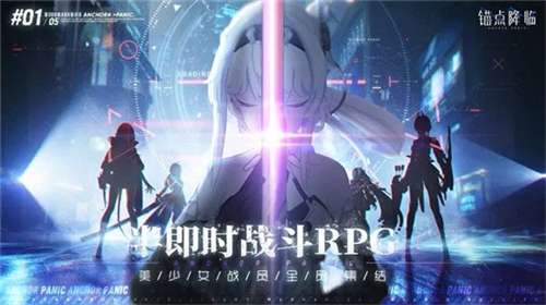 锚点降临官网图2