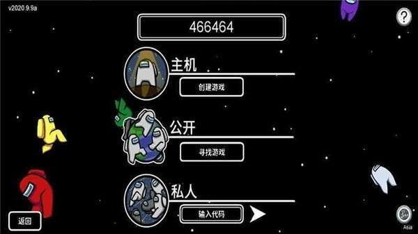 Amongus老师模式图3