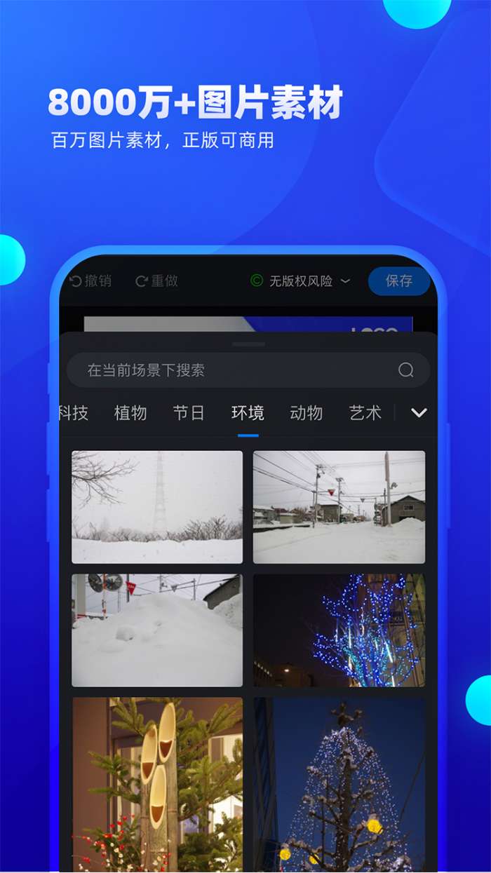 创客贴作图神器图4