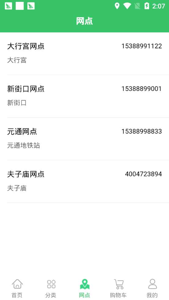 我点吃吃图3