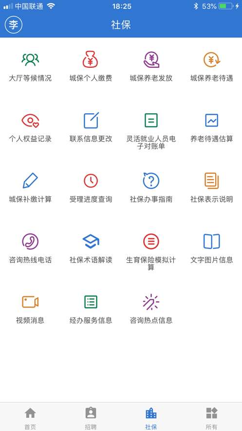 上海人社图3