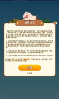 猪猪快跑图1