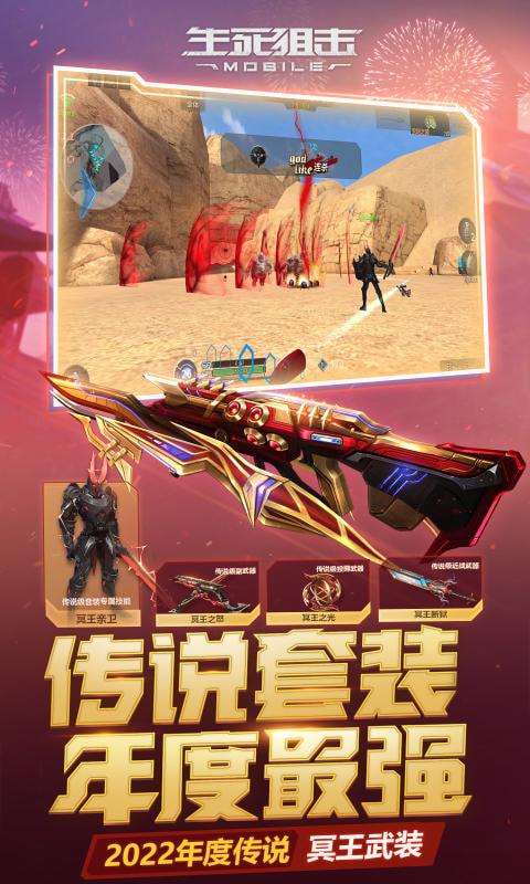 生死狙击图2