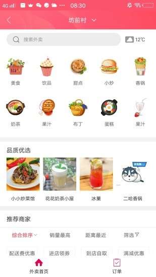 幸福桦南图1