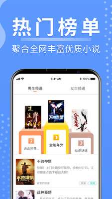 侠阅小说图2