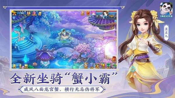 神武4手游 图1
