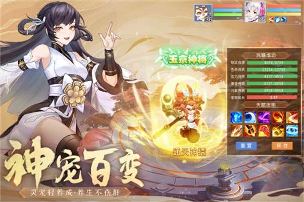 仙凡幻想图4