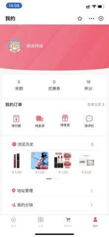 微快店图2