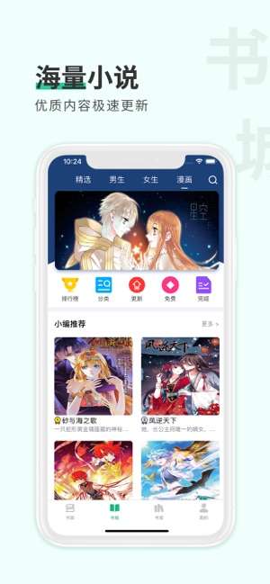 有你小说图1