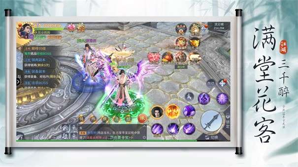 仙魔劫图6