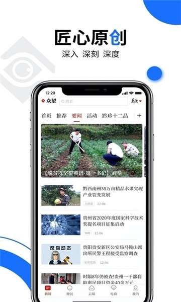 阳光校园空中黔课图3