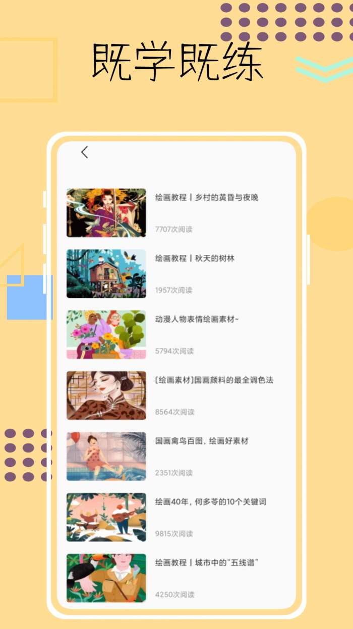 画画像素涂色鸭图2
